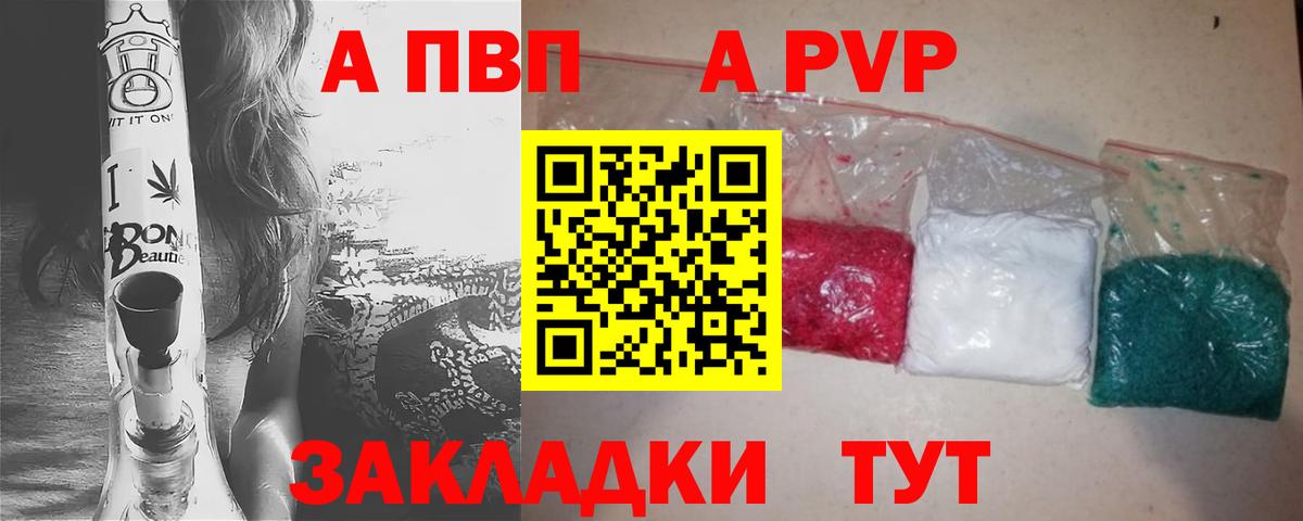 Alfa_PVP Crystall  Вход с VPN  Новосибирск  A PVP СК 