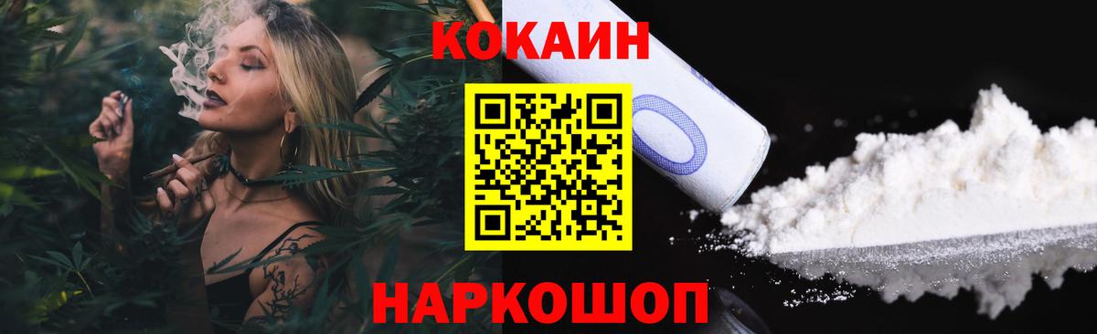 Кокаин 99% Новосибирск