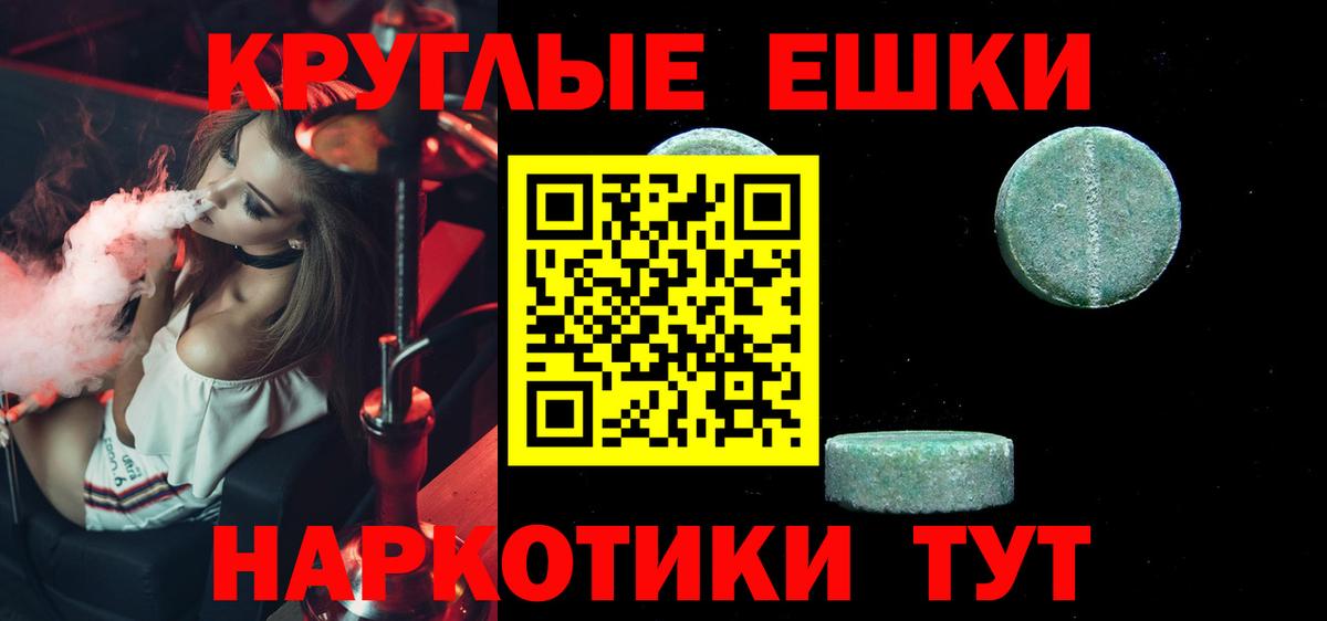 Экстази ешки  Вход с VPN  Ecstasy  Новосибирск  ЭКСТАЗИ ешки 