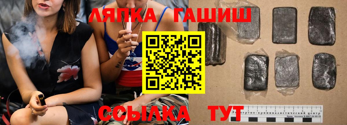 Гашиш  Гашиш hashish  Вход с VPN  купить   Новосибирск 