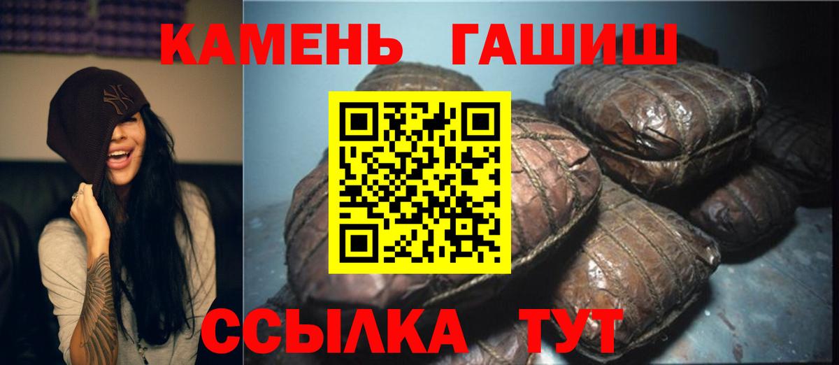 ГАШИШ hashish Новосибирск