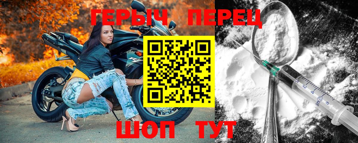 Новосибирск  Героин герыч  Вход с VPN 