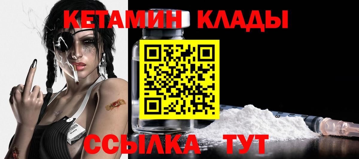 Кетамин ketamine  Вход с VPN  Новосибирск 