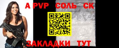 apvp Татарск