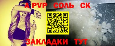 apvp Татарск