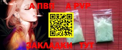 apvp Татарск