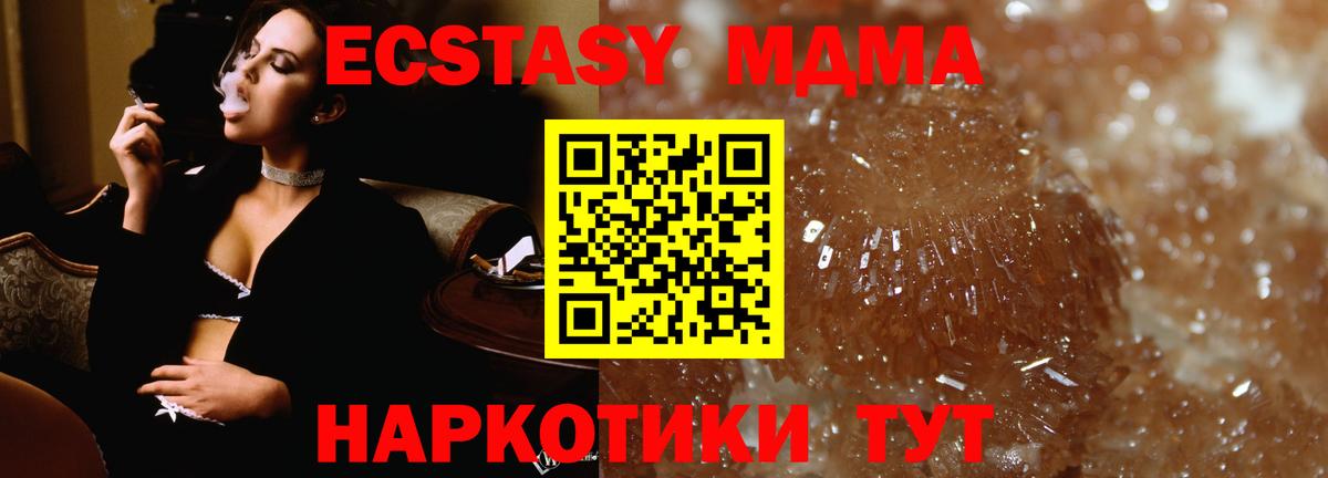 MDMA  МДМА crystal  Вход с VPN  Новосибирск 