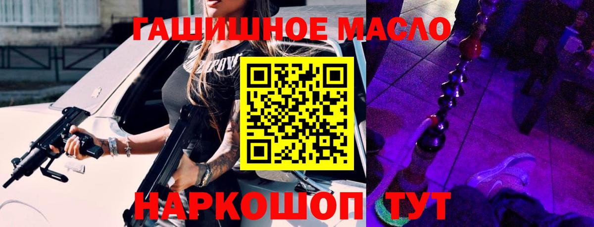 Новосибирск  ТГК вейп с тгк  купить закладку  Вход с VPN 